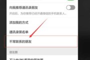不想联系微信好友但不想删除怎么办（微信中不想联系的人如何删除）