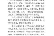 大学生如何树立正确的恋爱观（大学生如何树立正确的恋爱观?）