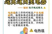 孕妇要远离的电器（怀孕避免哪些电器辐射）