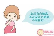 孕妇血压高怎么办教你三招搞定（孕妇血压高怎么才能降下来）