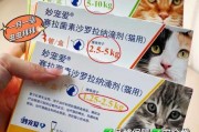 猫咪驱虫药片怎么吃（宠物猫驱虫药怎么吃）