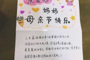 给老婆的母亲节祝福语怎么写（给老婆母亲节日祝福语图片）