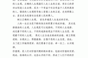 大学生如何树立正确的价值观（大学生如何树立正确的价值观400字）