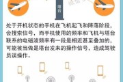 提前了解航班情况的方法：如何知道航班能否飞行？