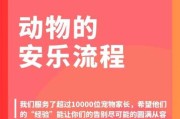 宠物安乐死是什么原理（宠物安乐死是什么意思）