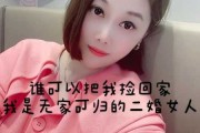 二婚的女人最怕的三件事（二婚女人怕离婚吗）