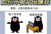 放假在家怎么不被妈妈骂（放假在家怎么不被妈妈骂呢）