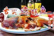 河北赵县酥鱼的家常做法（925纯银镀真金）