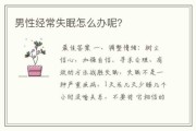 不吃药解决失眠的方法有哪些（不吃药怎么解决失眠）