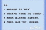 发朋友圈的视频怎么加音乐和文字（发朋友圈的视频如何加音乐）