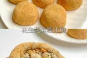 花生糯米饼的做法窍门（糯米花生饼的做法大全）