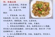 邯郸豆沫的做法（邯郸豆沫介绍）