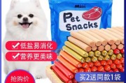 幼犬补钙的食物（幼犬 补钙）