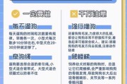 养狗注意事项知乎（养狗的注意事项20个）