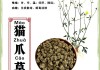 猫草有什么作用?（猫爪草有什么作用）