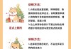 狗狗胆小怎么训（狗狗胆量小怎么训练）