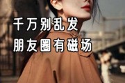 不发朋友圈怎么吸引女生（不发朋友圈的人怎么追）