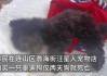 狗健康为什么突然死了（狗健康为什么突然死了呢）