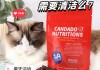 猫猫牙齿清洁（猫咪牙齿清洁用什么好）