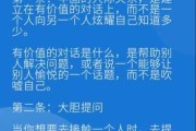 搞好人际关系小技巧（搞好人际关系小技巧是什么）