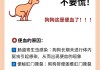 狗狗便血是什么问题（狗狗便血是什么问题啊）