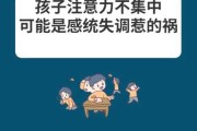 10岁孩子注意力不集中是什么原因（10岁孩子注意力不集中是怎么回事）