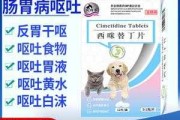 猫咪呕吐怎么办吃什么药（猫咪呕吐吃什么药比较好）