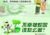 如何防治蛇的外伤病毒（蛇的防治原则）