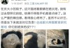 什么是螨虫眼熊猫（螨虫是啥样的,肉眼能看见）