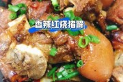 北镇猪蹄做法（东北烀猪蹄子）