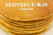 玉米饼能减肥吗（减肥能吃玉米棒吗）