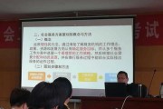 什么叫社会化训练（什么叫社会化培训）