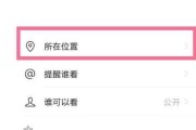 发朋友圈怎么显示位置设置（发朋友圈怎么显示位置设置在哪里）