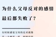 父母都反对的婚姻（父母都反对的婚姻还谈吗）