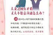 夫妻三观不合具体表现（如果夫妻之间很难沟通怎么办）