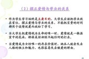 大学生怎么样正确恋爱关系（大学生怎么样正确恋爱关系呢）