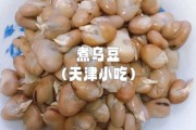 天津乌豆的制作过程（天津乌豆的功效与作用）