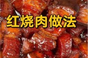 顶级红烧肉的做法（经典红烧肉的做法 最正宗的做法）