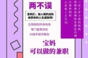 宝妈在家可以做的兼职工作（宝妈在家可以干的兼职）