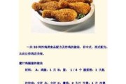 符离集烧鸡制作工艺（符离集烧鸡的配方）