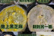 煎饼合子的做法及视频（煎饼盒子做法视频教程）