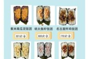 菜团子热量（菜团子热量是多少大卡）