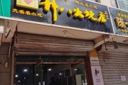 郭八火烧制作方法视频（郭八火烧店在哪里）