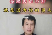 聪明女人不搭理婆婆（聪明女人不搭理婆婆对谁影响更大?）