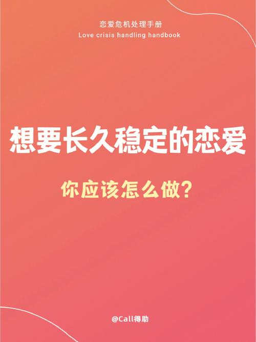 如何正确开启恋爱模式：建立健康、稳定的恋爱关系