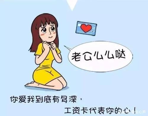 财务管理与婚姻幸福：老婆管钱的益处