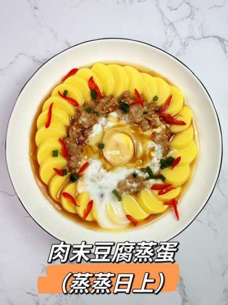 蛋豆腐怎么做好吃视频（蛋制品豆腐怎么吃）