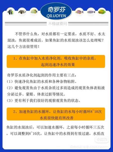 水质酸碱度对鱼影响（水质偏酸对鱼有什么影响）