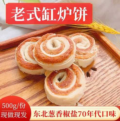 缸炉烧饼的热量（缸炉烧饼的热量是多少?）