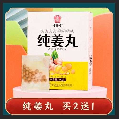 皮糖张的药用功效天津姜糖（天津皮糖张多少一斤）